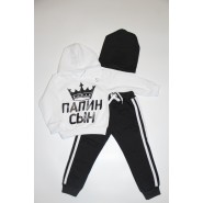 Костюм с шапкой "Папин сын" 7-080